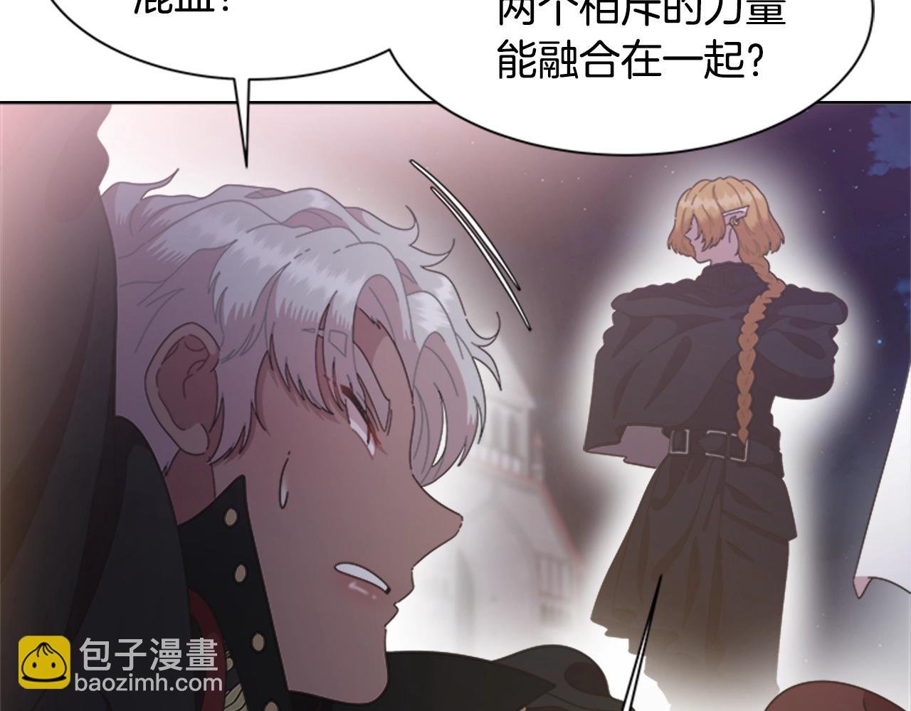 重生爲魔王的女兒 - 第125話 碎片在爸爸身體裡(3/4) - 4