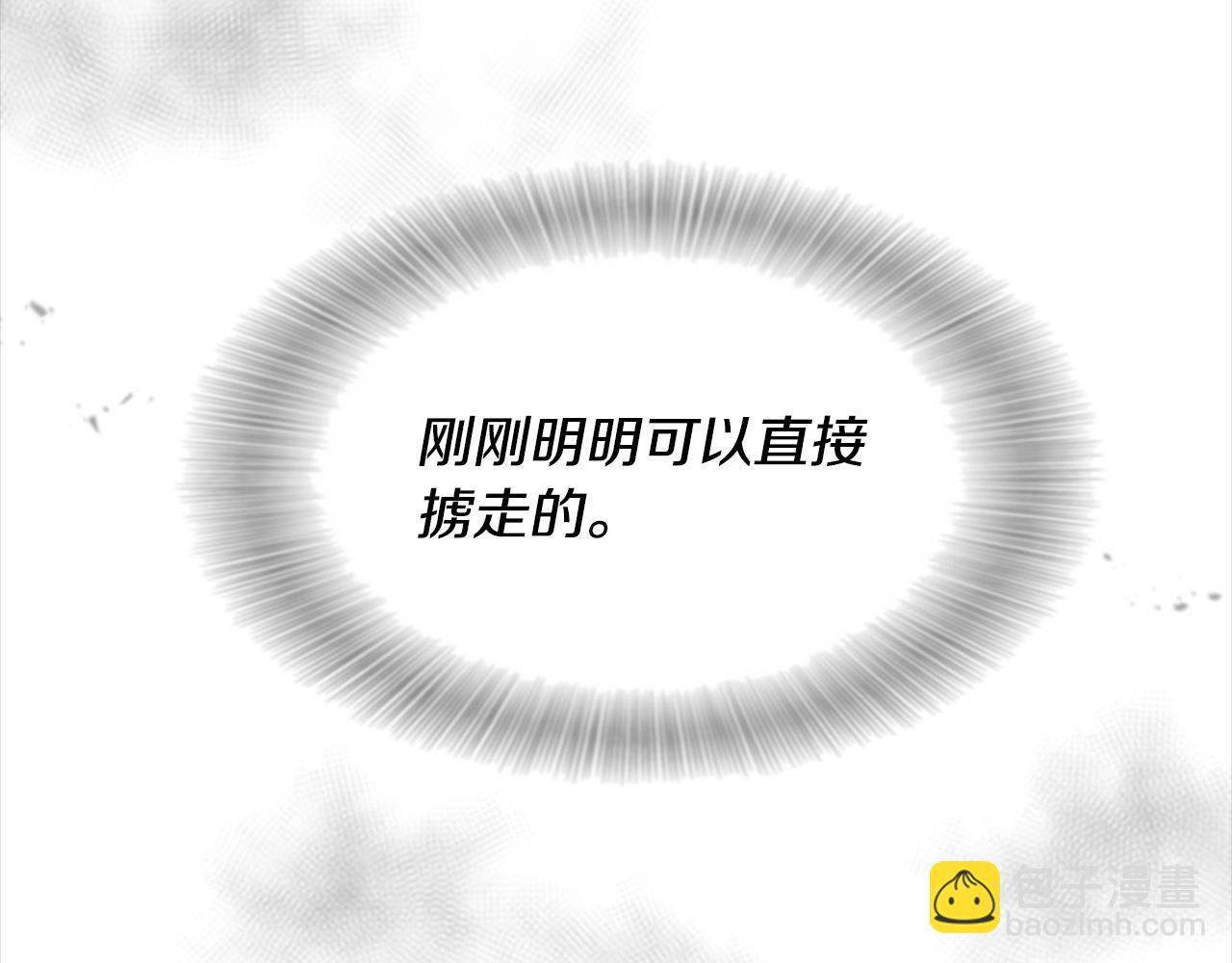 重生爲魔王的女兒 - 第125話 碎片在爸爸身體裡(4/4) - 7