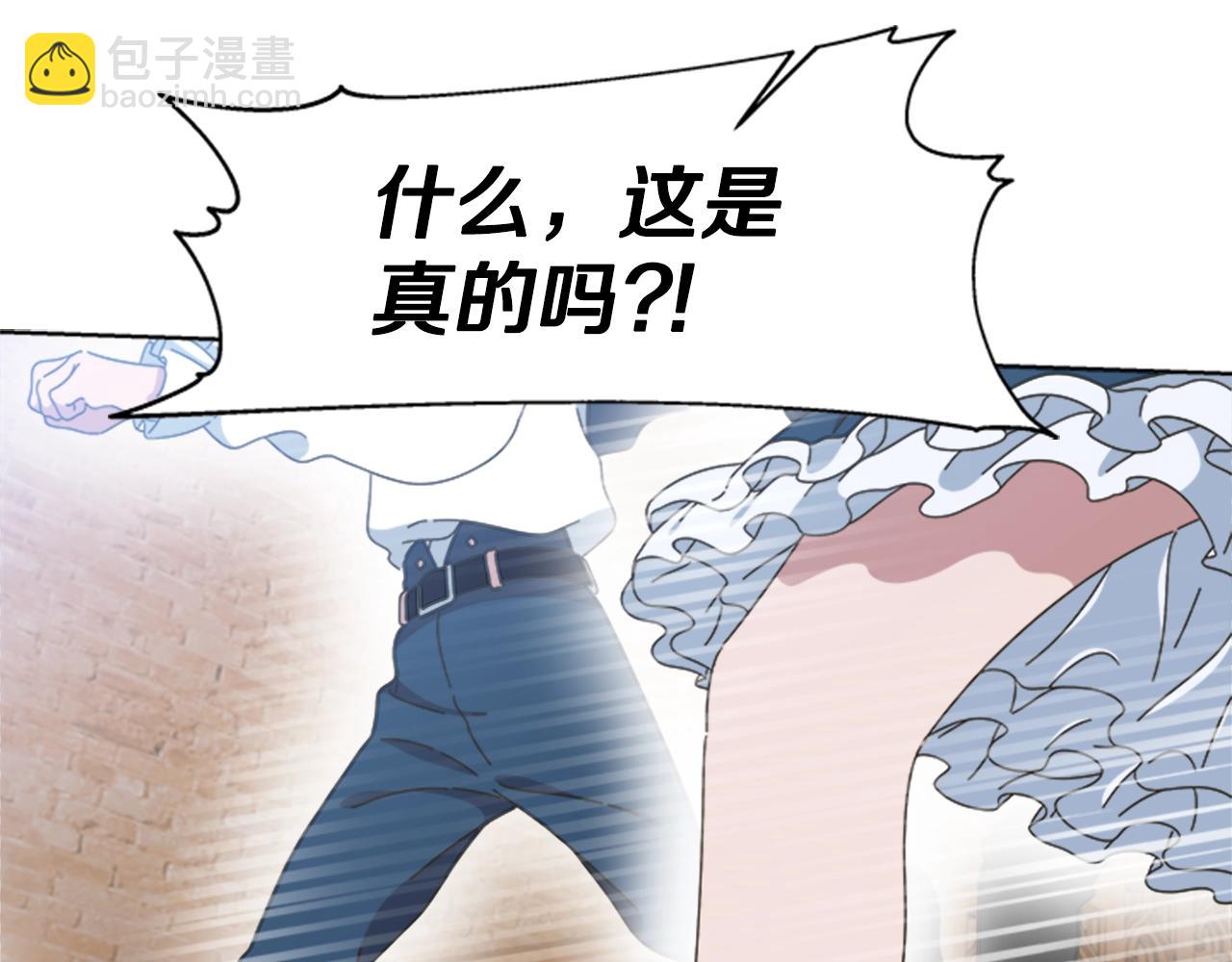 重生爲魔王的女兒 - 第125話 碎片在爸爸身體裡(4/4) - 6