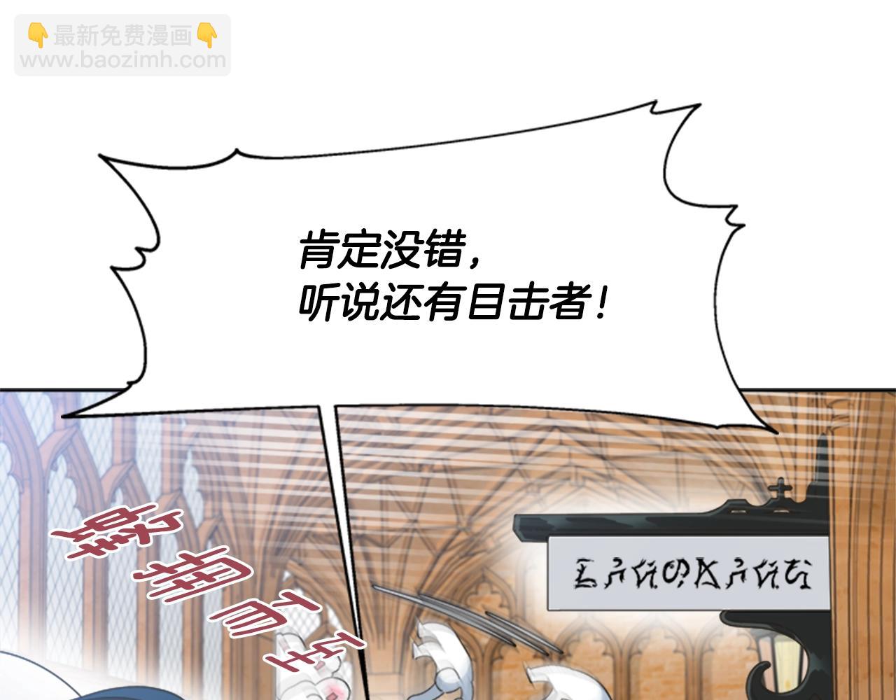 重生爲魔王的女兒 - 第125話 碎片在爸爸身體裡(4/4) - 2