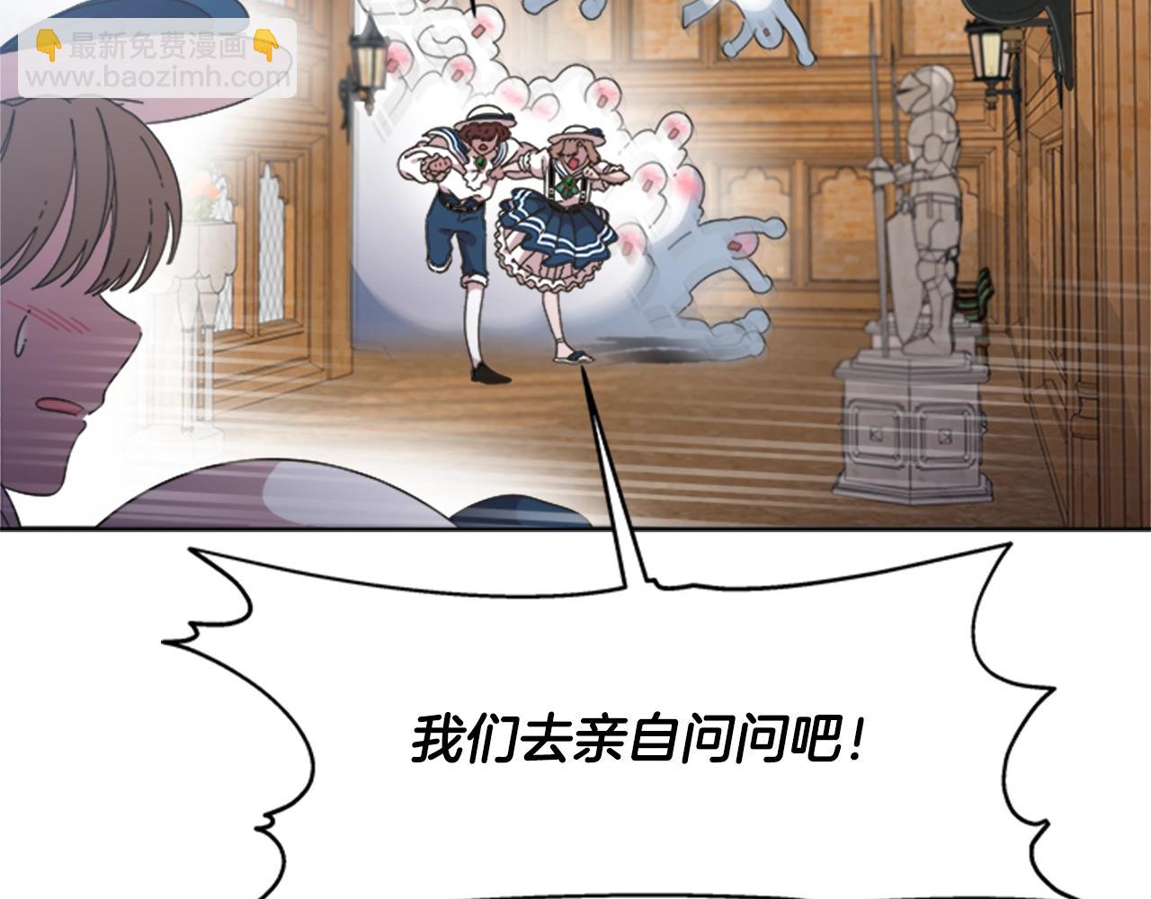 重生爲魔王的女兒 - 第125話 碎片在爸爸身體裡(4/4) - 3