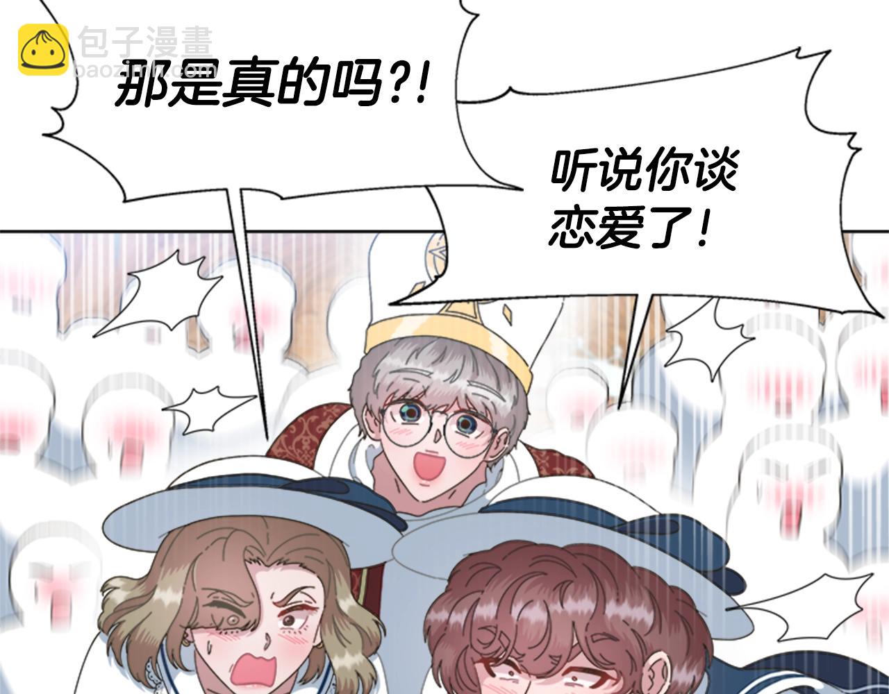 重生爲魔王的女兒 - 第125話 碎片在爸爸身體裡(4/4) - 2