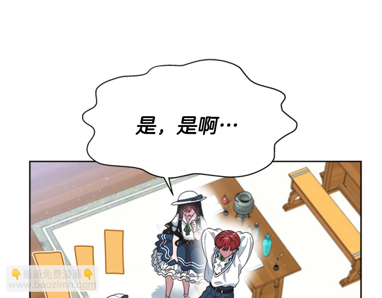 重生爲魔王的女兒 - 第125話 碎片在爸爸身體裡(4/4) - 4