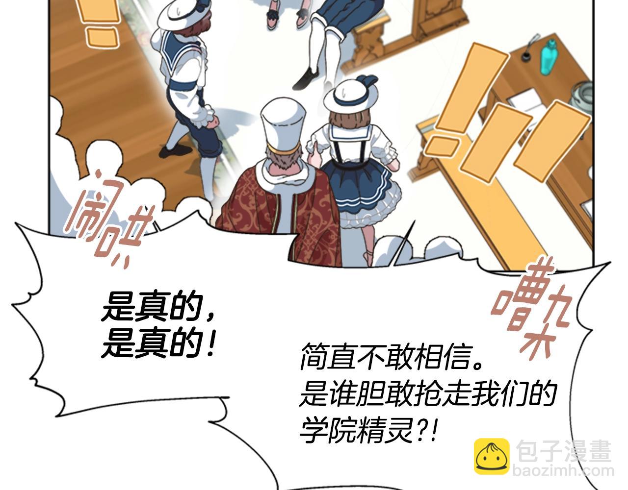 重生爲魔王的女兒 - 第125話 碎片在爸爸身體裡(4/4) - 5