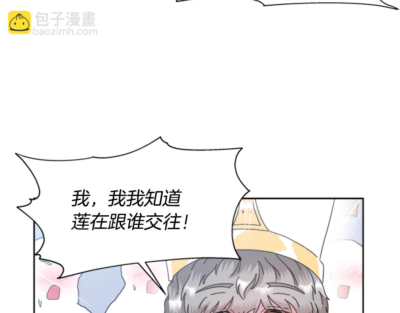 重生爲魔王的女兒 - 第125話 碎片在爸爸身體裡(4/4) - 6