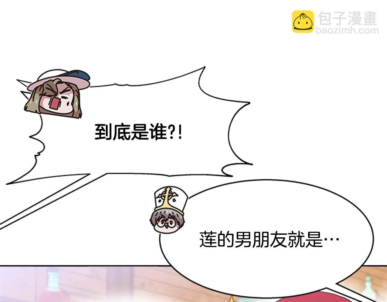 重生爲魔王的女兒 - 第125話 碎片在爸爸身體裡(4/4) - 2