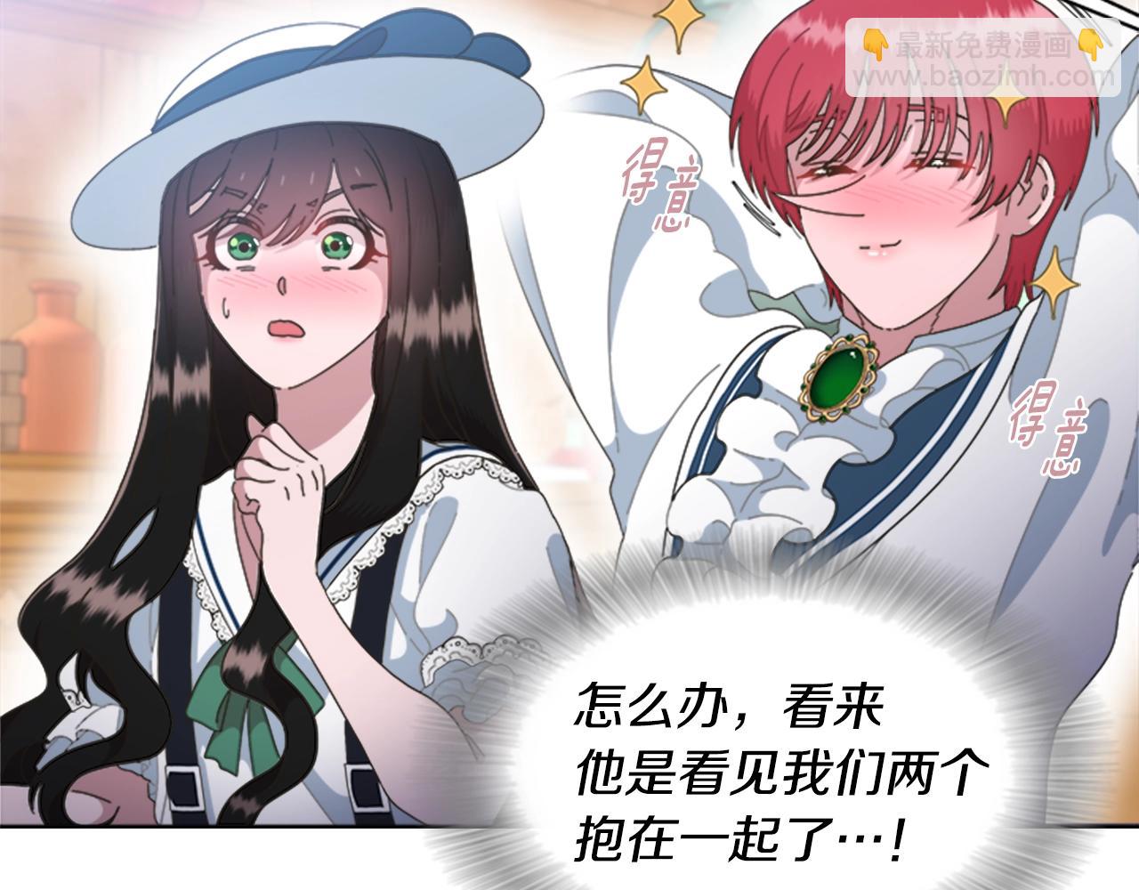 重生爲魔王的女兒 - 第125話 碎片在爸爸身體裡(4/4) - 3