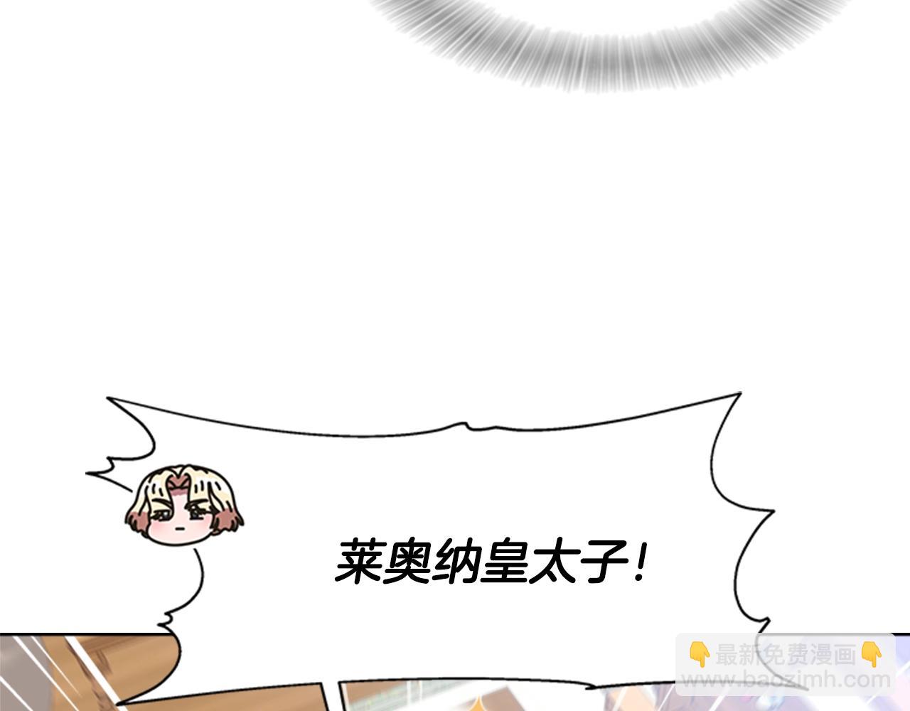 重生爲魔王的女兒 - 第125話 碎片在爸爸身體裡(4/4) - 4