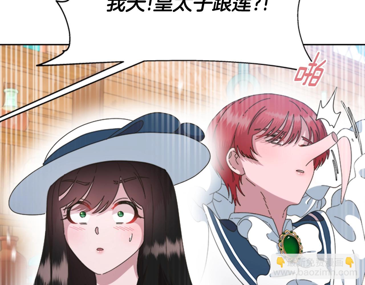 重生爲魔王的女兒 - 第125話 碎片在爸爸身體裡(4/4) - 7