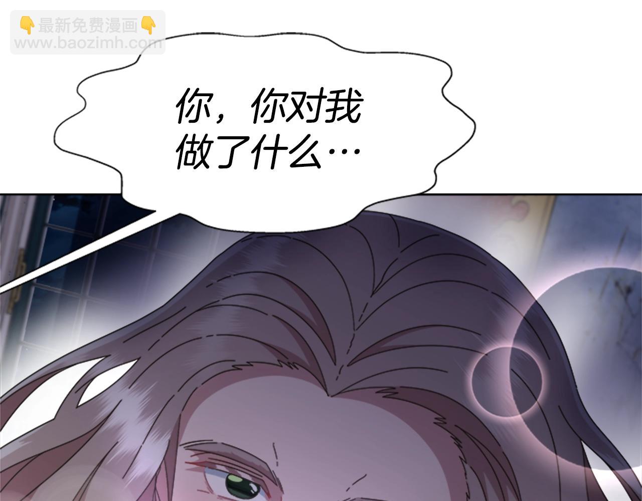 重生爲魔王的女兒 - 第125話 碎片在爸爸身體裡(2/4) - 1