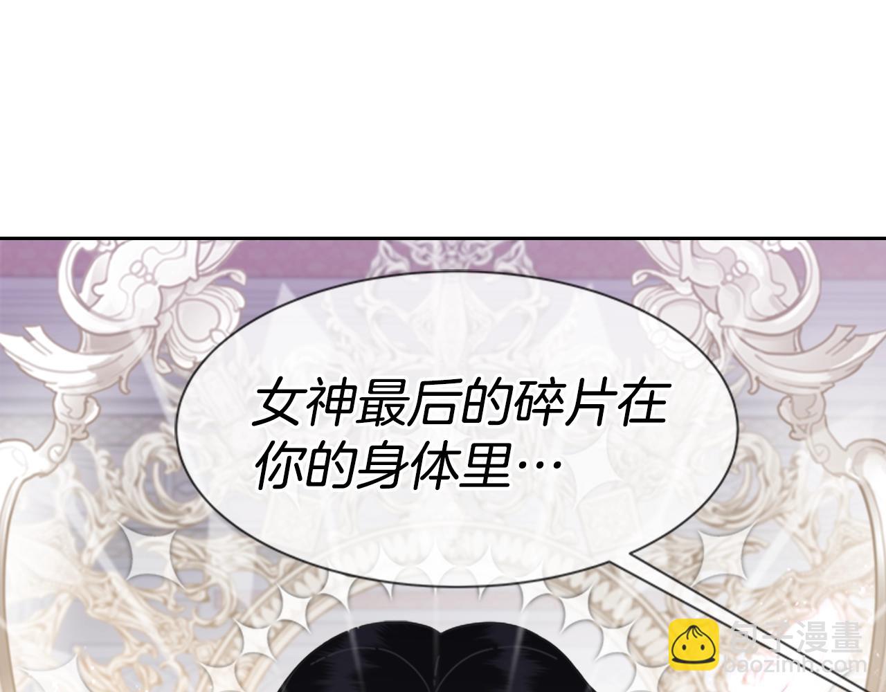 重生爲魔王的女兒 - 第125話 碎片在爸爸身體裡(2/4) - 3