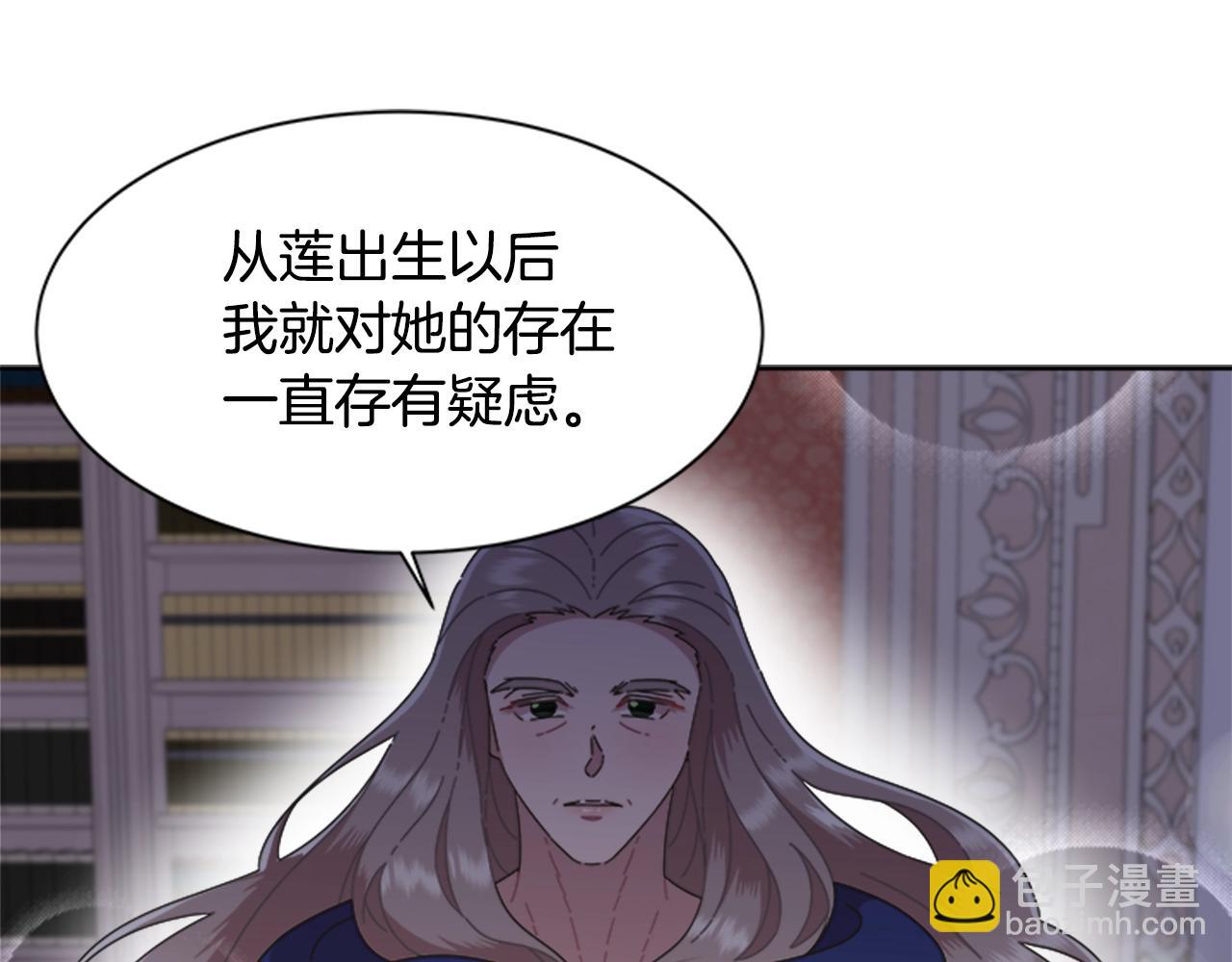 重生爲魔王的女兒 - 第125話 碎片在爸爸身體裡(2/4) - 6