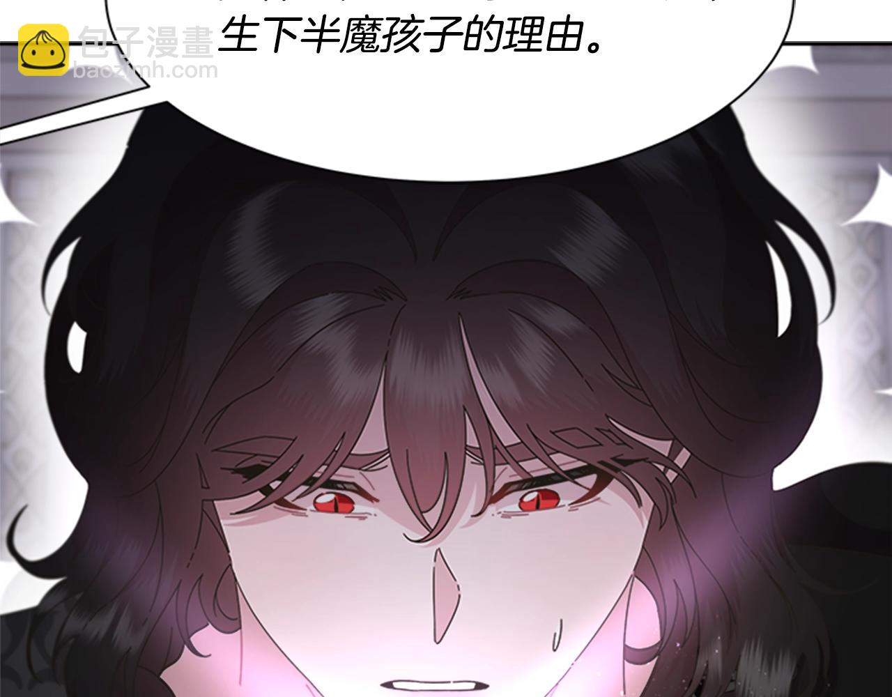 重生爲魔王的女兒 - 第125話 碎片在爸爸身體裡(2/4) - 3