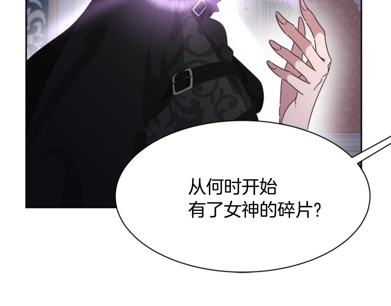 重生爲魔王的女兒 - 第125話 碎片在爸爸身體裡(2/4) - 8