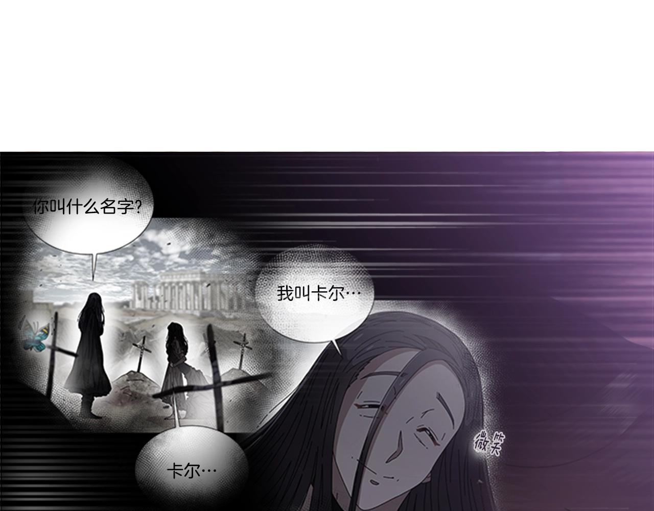 重生爲魔王的女兒 - 第125話 碎片在爸爸身體裡(2/4) - 1