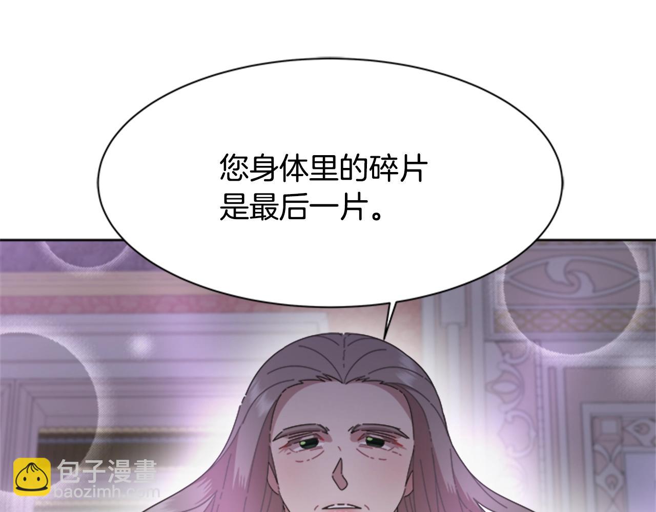 重生爲魔王的女兒 - 第125話 碎片在爸爸身體裡(2/4) - 4