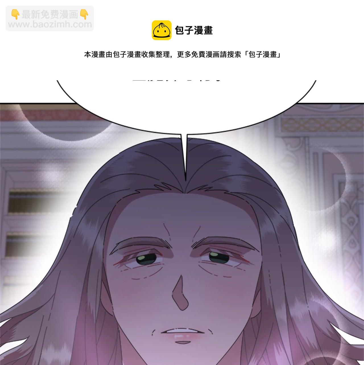 重生爲魔王的女兒 - 第125話 碎片在爸爸身體裡(2/4) - 1