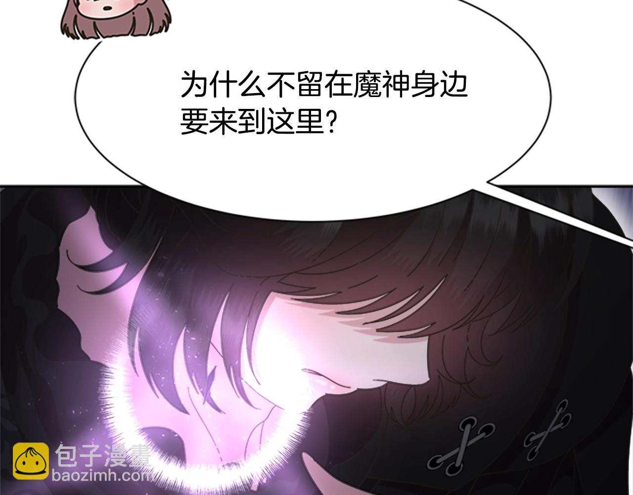 重生爲魔王的女兒 - 第125話 碎片在爸爸身體裡(2/4) - 3