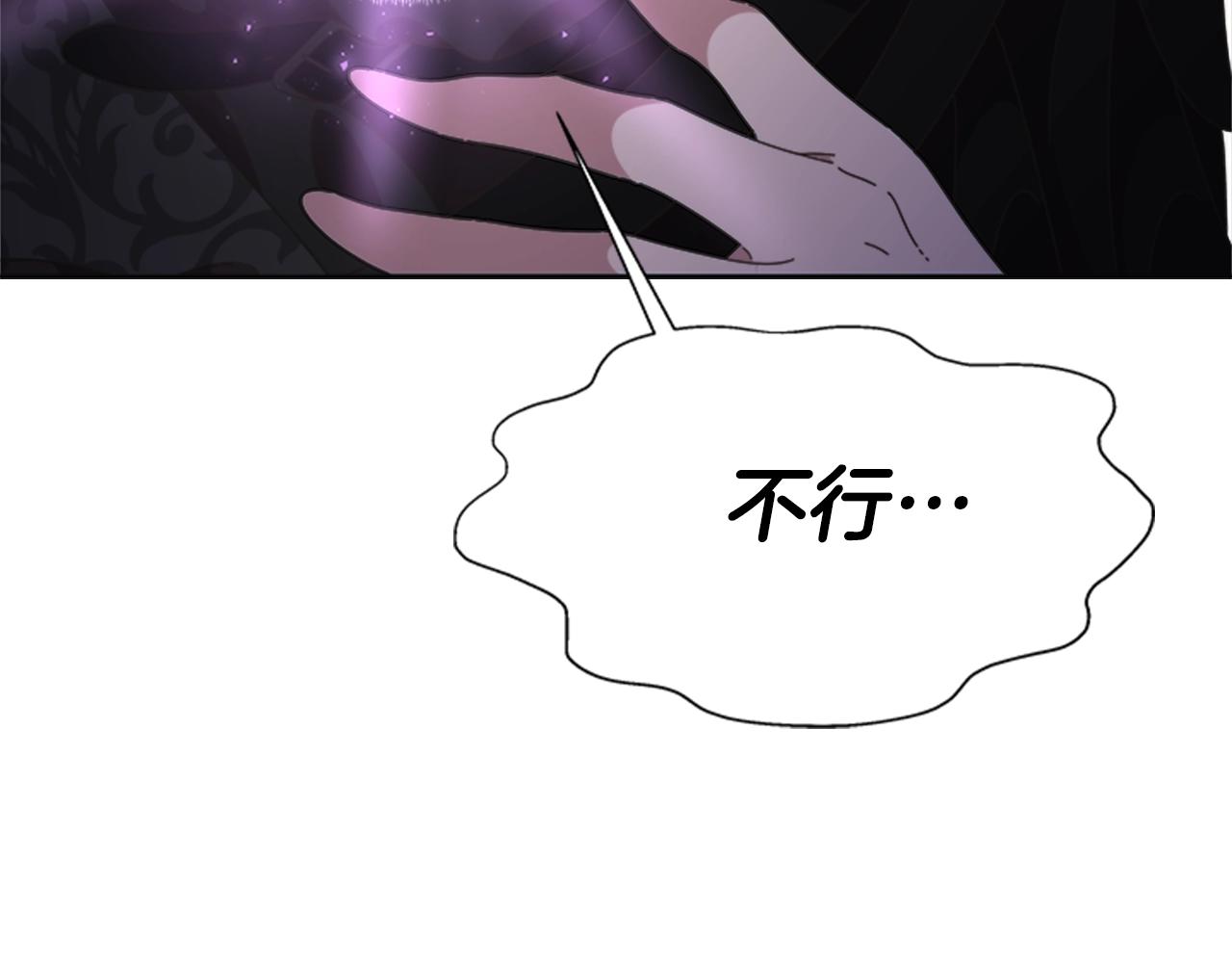 重生爲魔王的女兒 - 第125話 碎片在爸爸身體裡(2/4) - 4