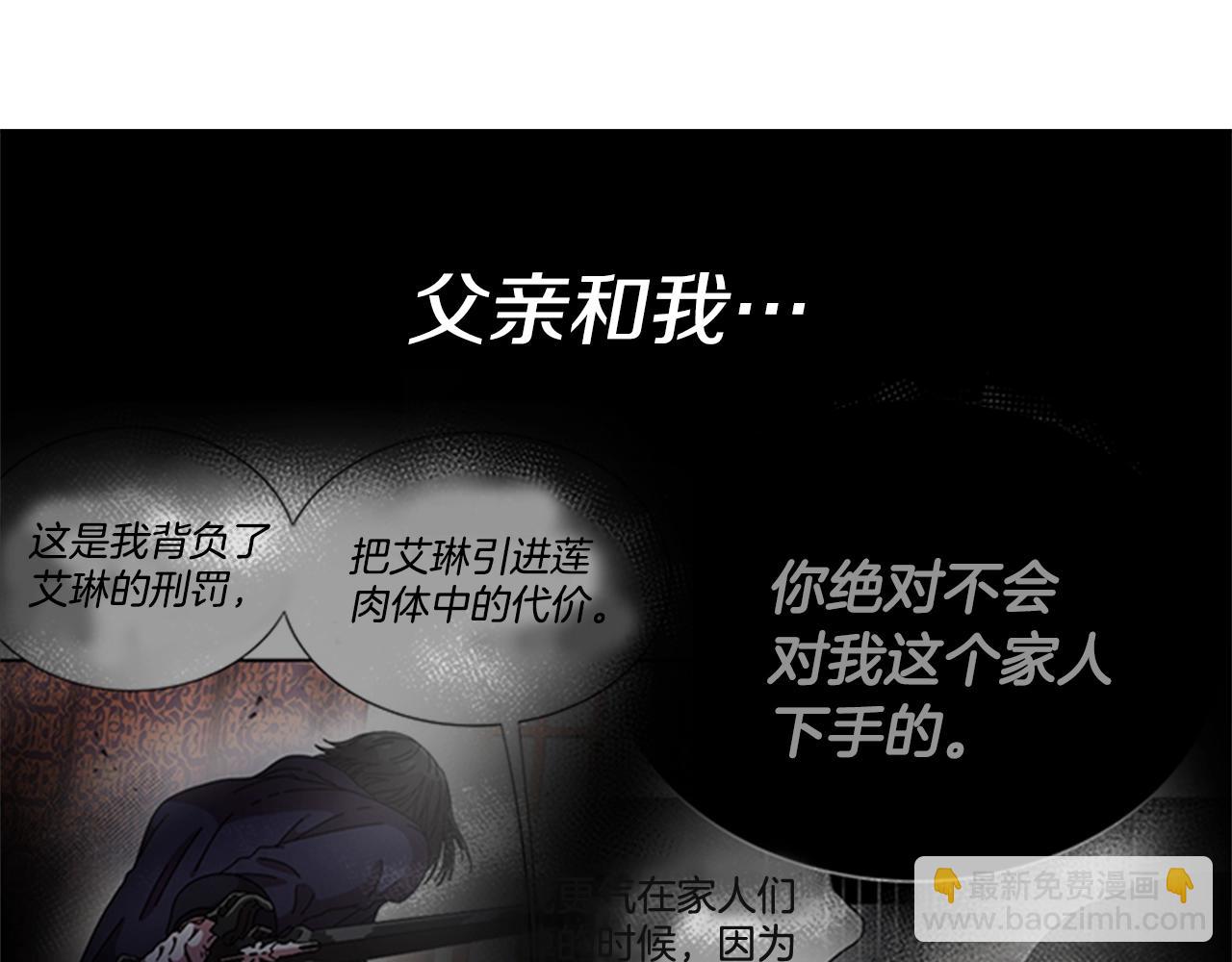 重生爲魔王的女兒 - 第125話 碎片在爸爸身體裡(2/4) - 5