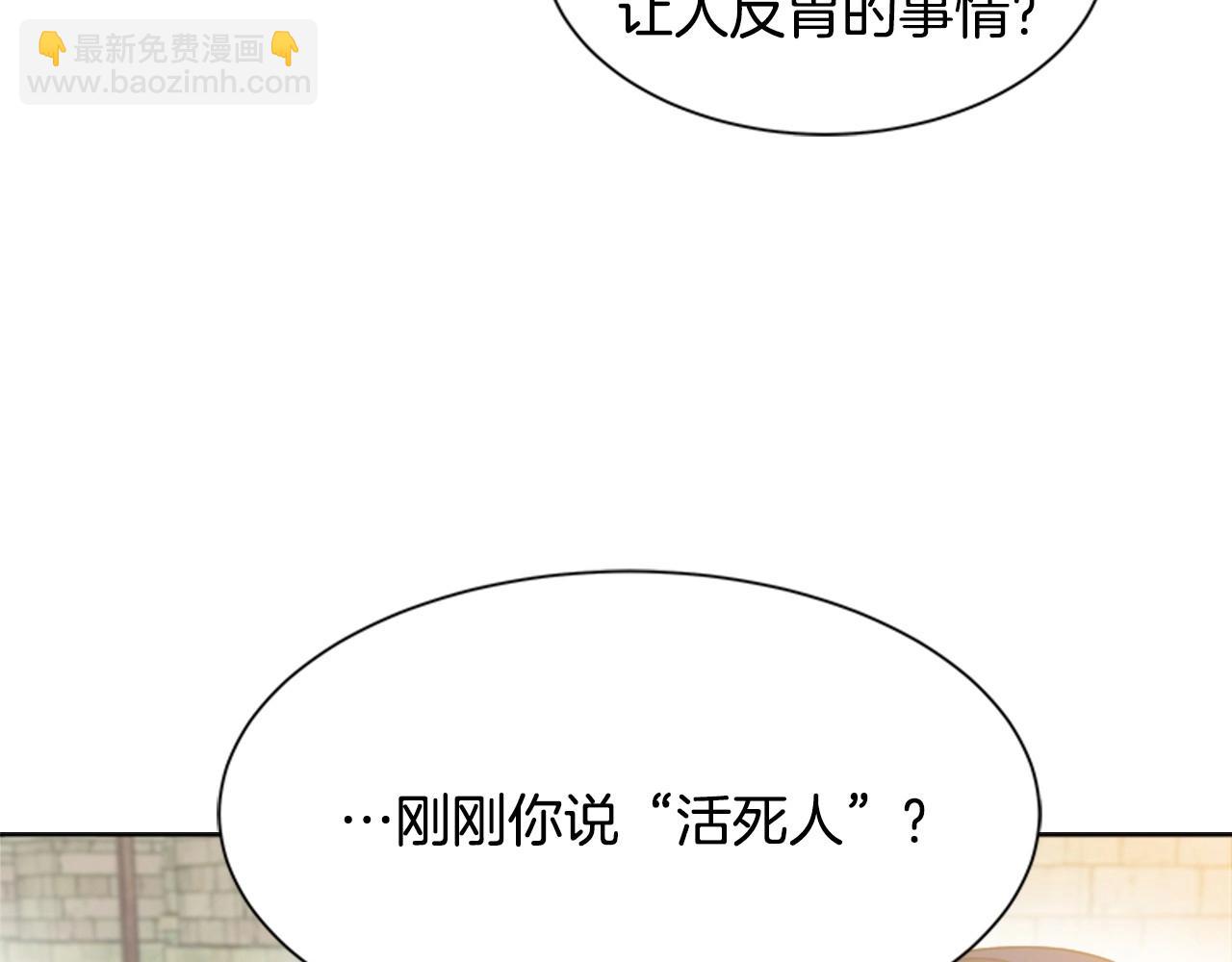 重生爲魔王的女兒 - 第127話 米愛爾的秘密(2/4) - 6