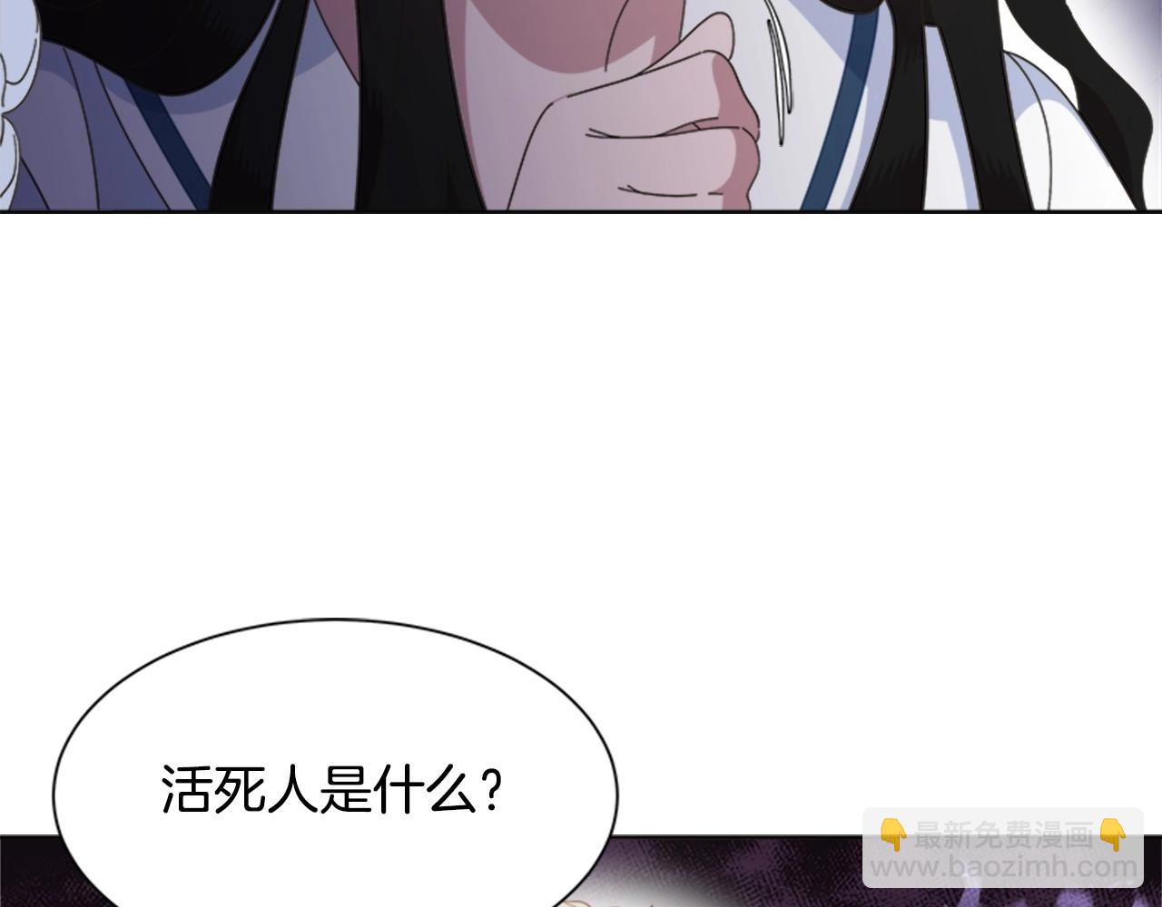 重生爲魔王的女兒 - 第127話 米愛爾的秘密(3/4) - 6