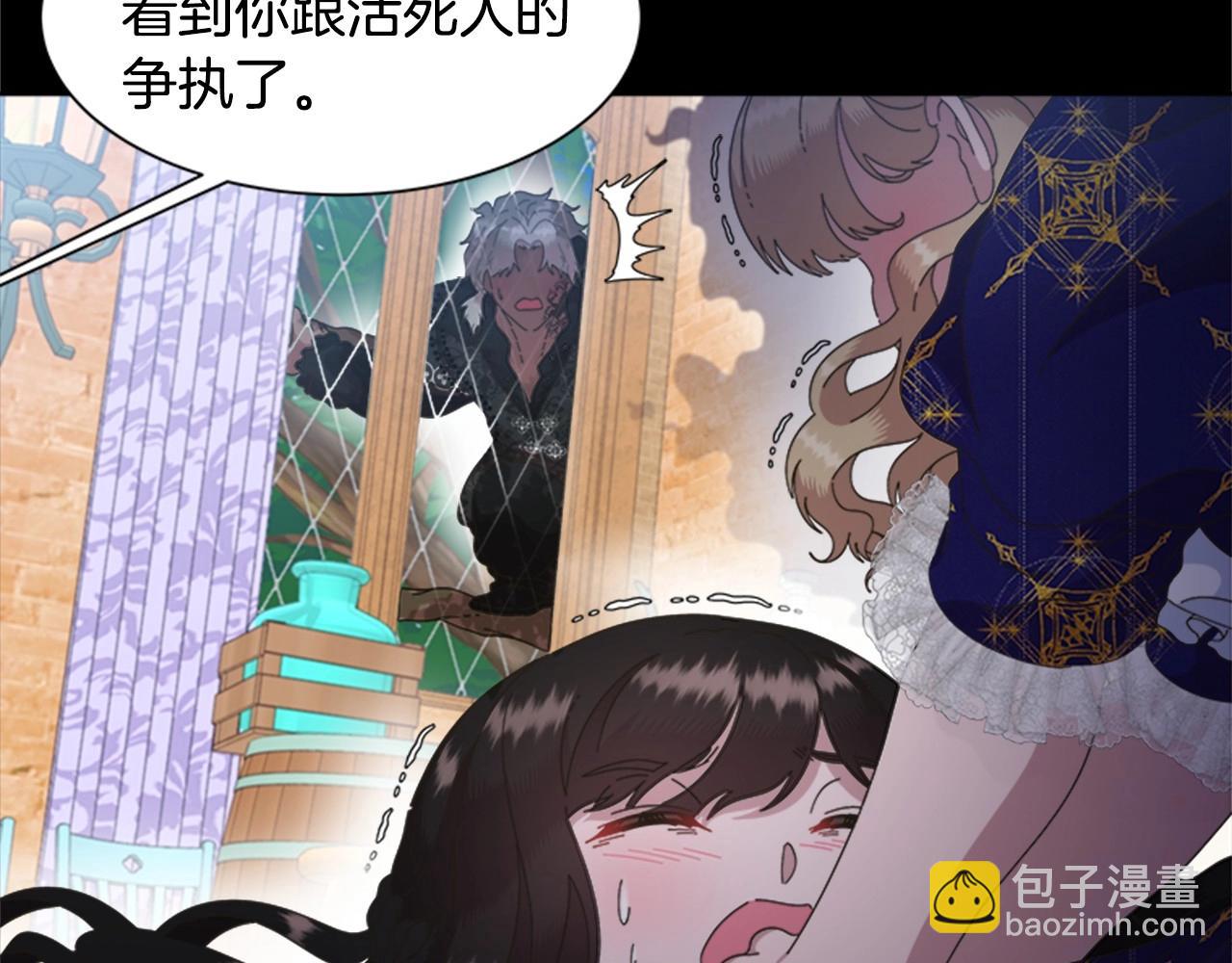 重生爲魔王的女兒 - 第127話 米愛爾的秘密(3/4) - 1