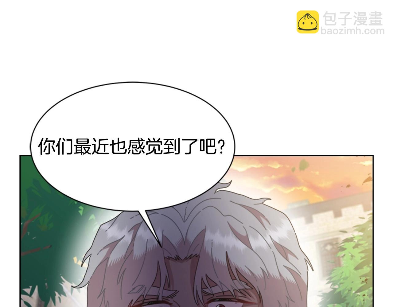 重生爲魔王的女兒 - 第127話 米愛爾的秘密(3/4) - 5