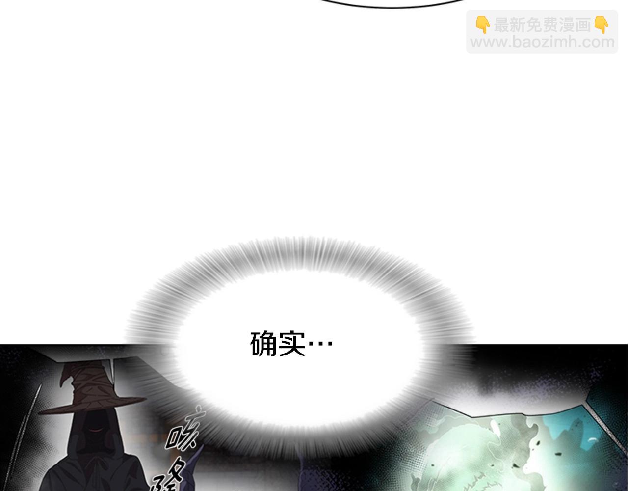 重生爲魔王的女兒 - 第127話 米愛爾的秘密(3/4) - 7