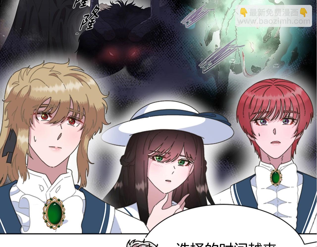 重生爲魔王的女兒 - 第127話 米愛爾的秘密(3/4) - 8