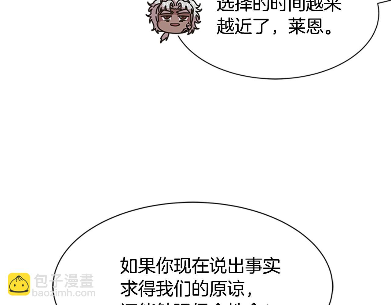 重生爲魔王的女兒 - 第127話 米愛爾的秘密(3/4) - 1