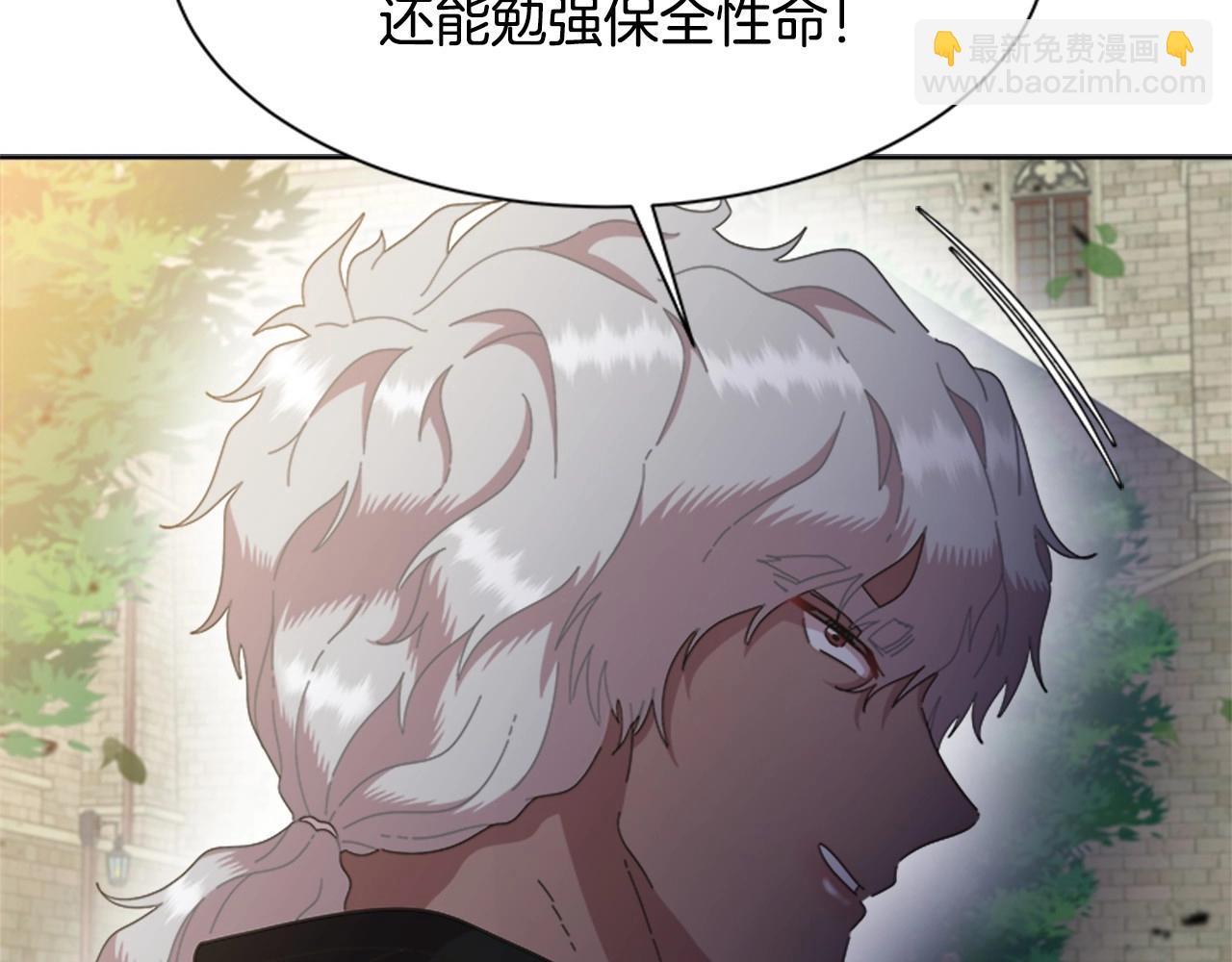 重生爲魔王的女兒 - 第127話 米愛爾的秘密(3/4) - 2