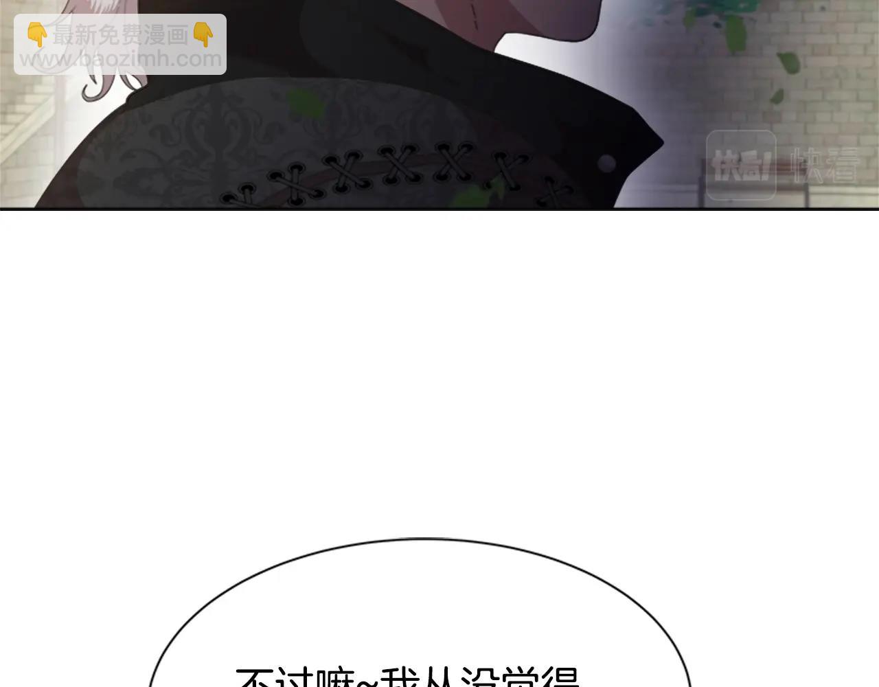 重生爲魔王的女兒 - 第127話 米愛爾的秘密(3/4) - 3