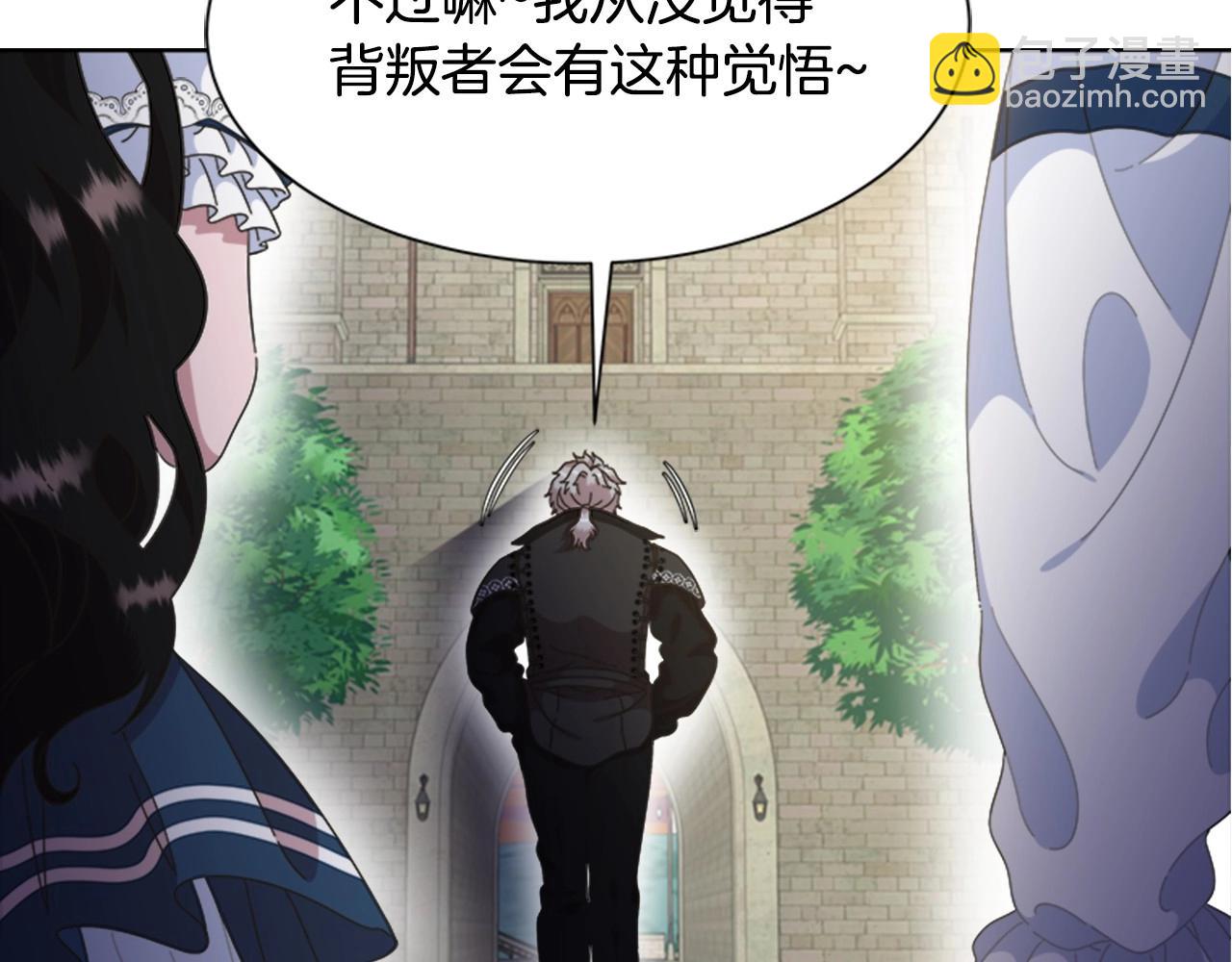 重生爲魔王的女兒 - 第127話 米愛爾的秘密(3/4) - 4