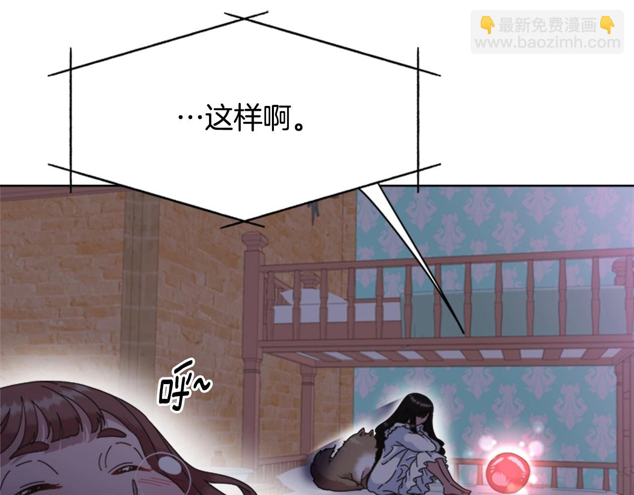 重生爲魔王的女兒 - 第127話 米愛爾的秘密(3/4) - 4