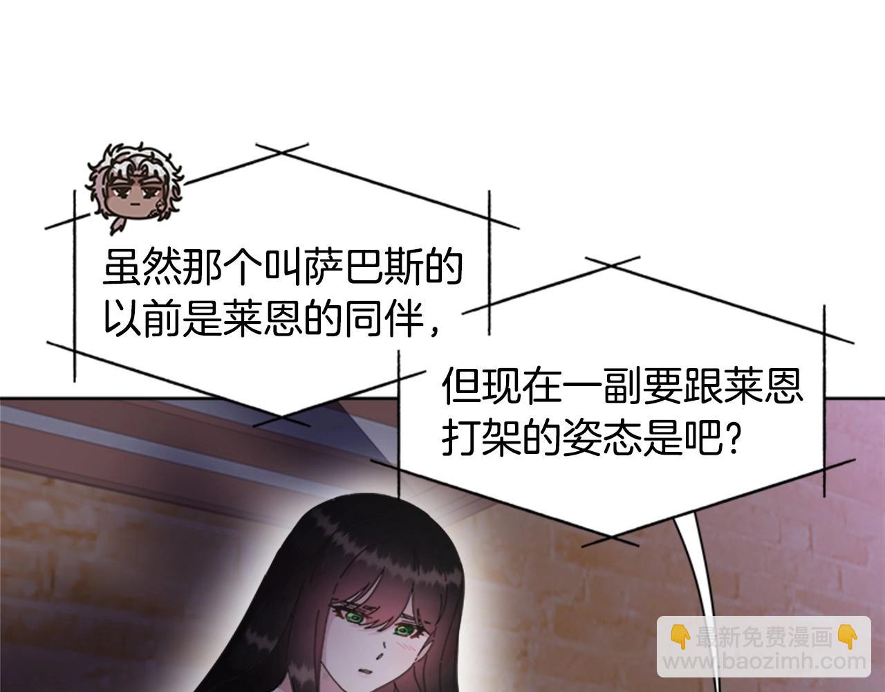 重生爲魔王的女兒 - 第127話 米愛爾的秘密(3/4) - 6