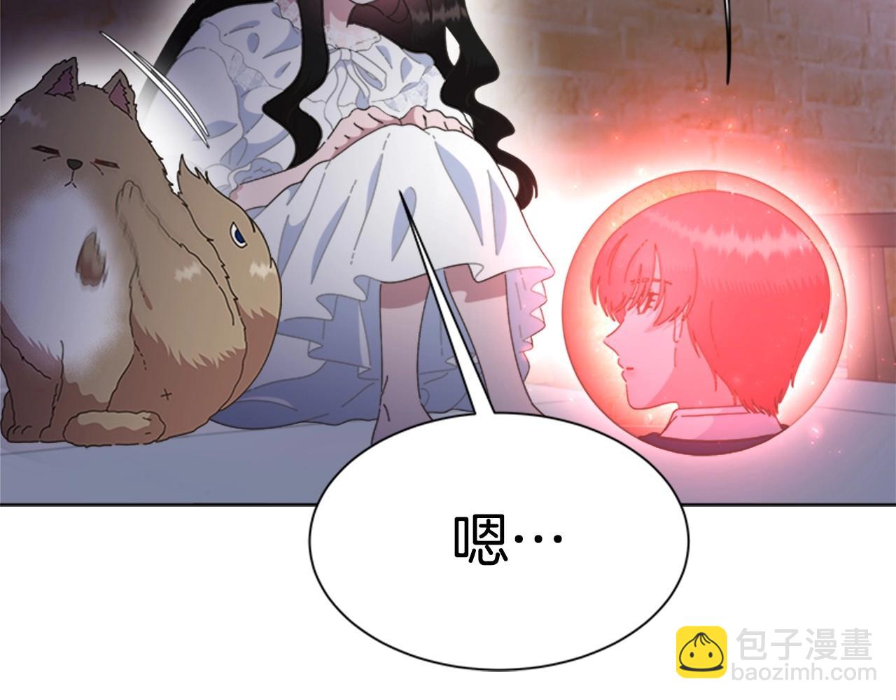 重生爲魔王的女兒 - 第127話 米愛爾的秘密(3/4) - 7