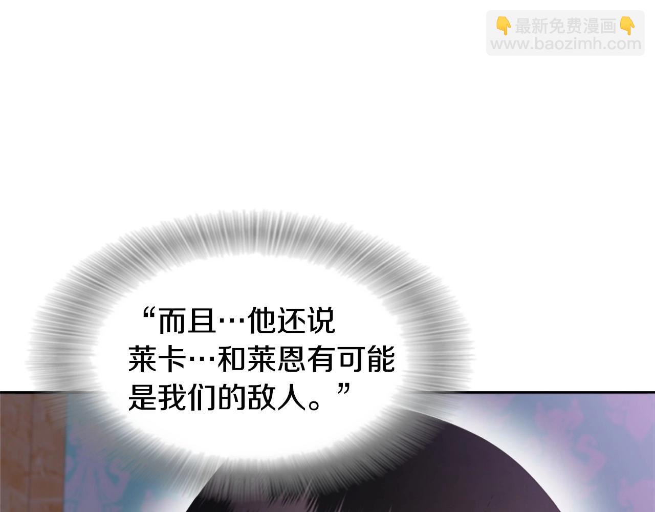 重生爲魔王的女兒 - 第127話 米愛爾的秘密(3/4) - 8