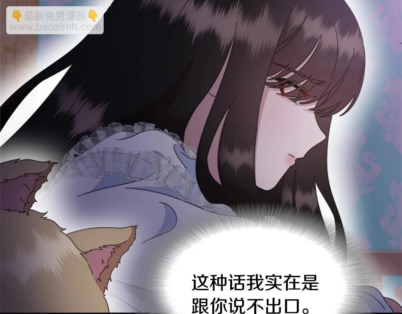 重生爲魔王的女兒 - 第127話 米愛爾的秘密(3/4) - 1