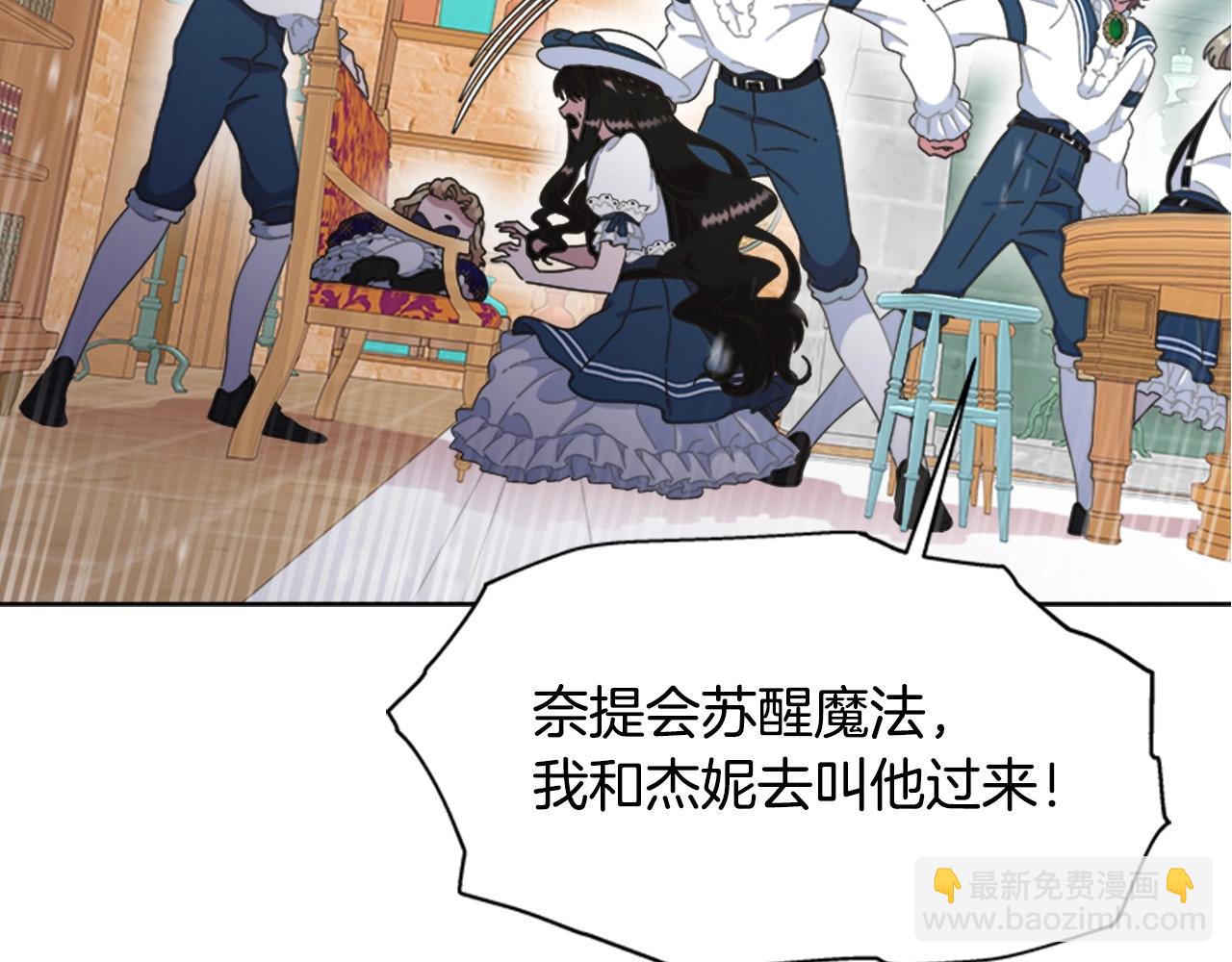 重生爲魔王的女兒 - 第127話 米愛爾的秘密(1/4) - 5