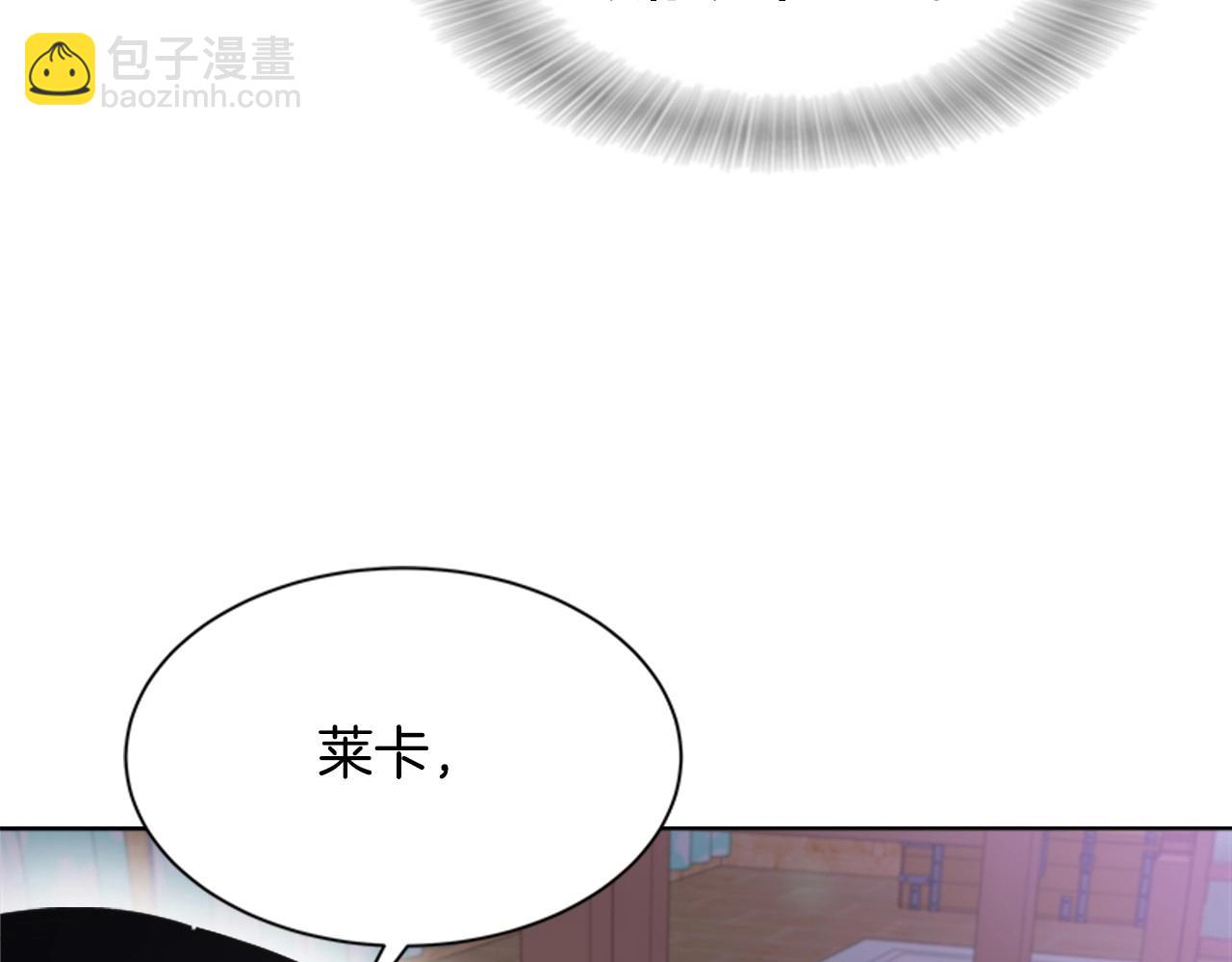 重生爲魔王的女兒 - 第127話 米愛爾的秘密(3/4) - 2