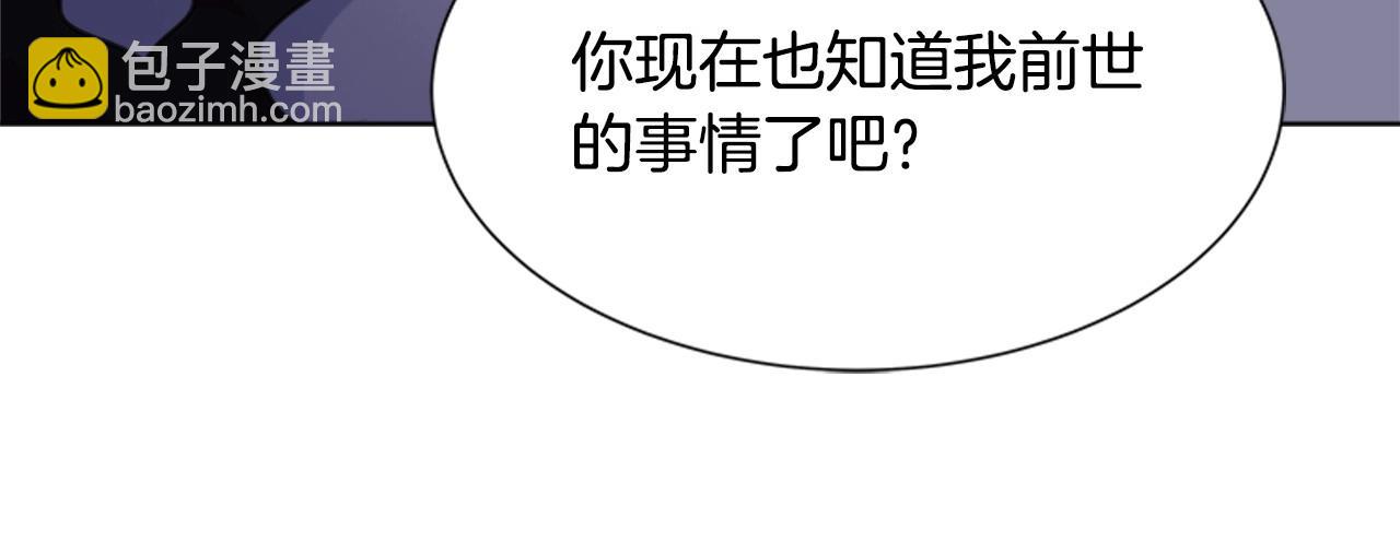 重生爲魔王的女兒 - 第127話 米愛爾的秘密(3/4) - 4