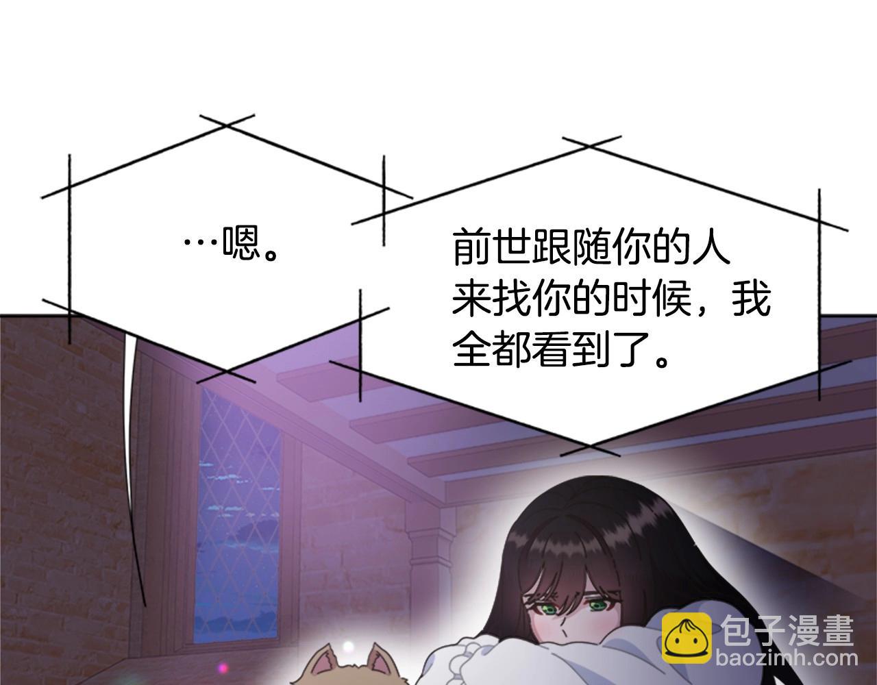 重生爲魔王的女兒 - 第127話 米愛爾的秘密(3/4) - 5