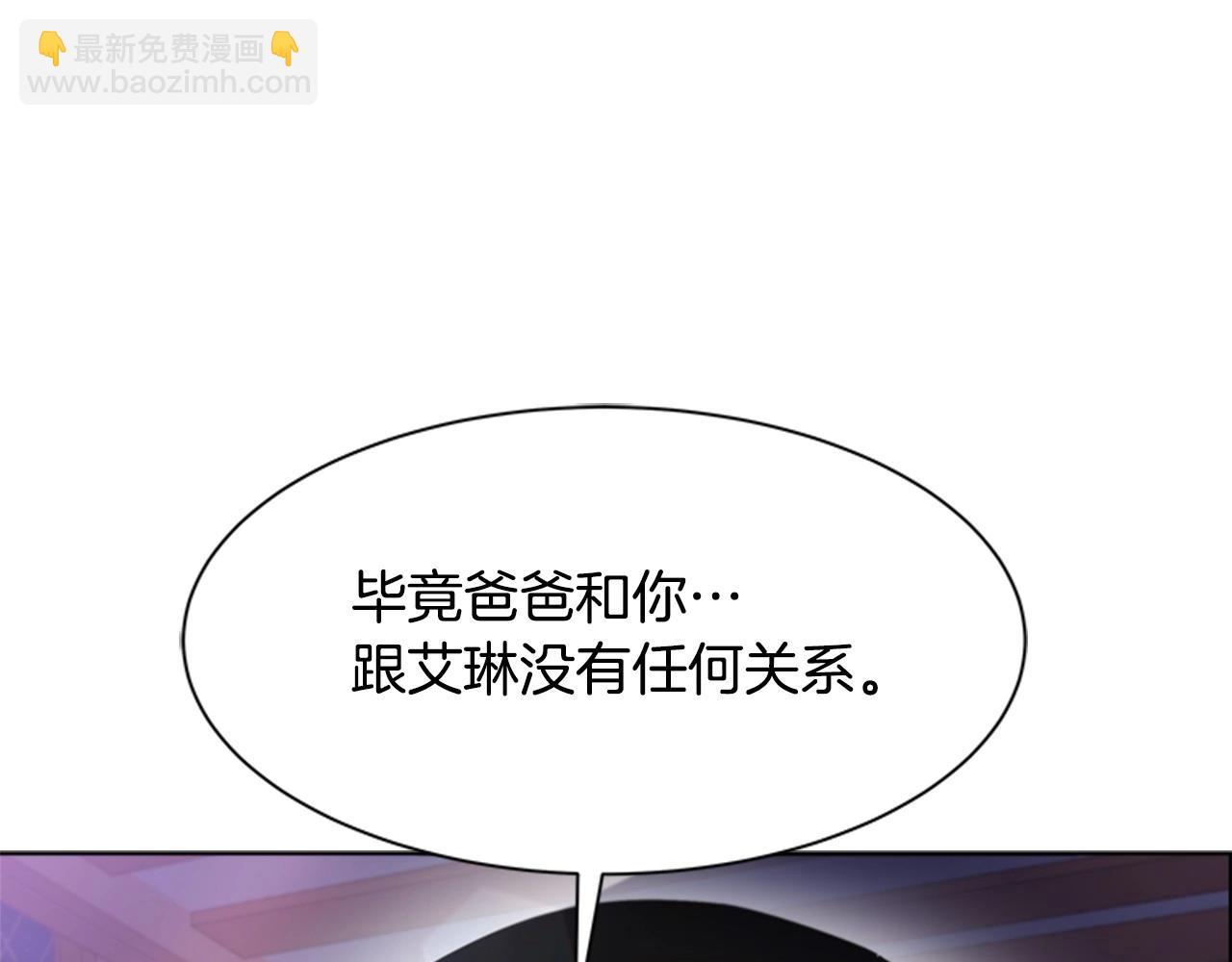 重生爲魔王的女兒 - 第127話 米愛爾的秘密(3/4) - 7