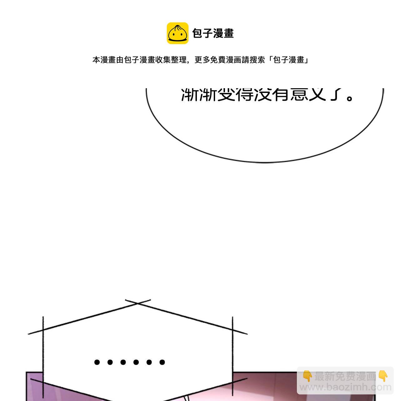 重生爲魔王的女兒 - 第127話 米愛爾的秘密(3/4) - 3