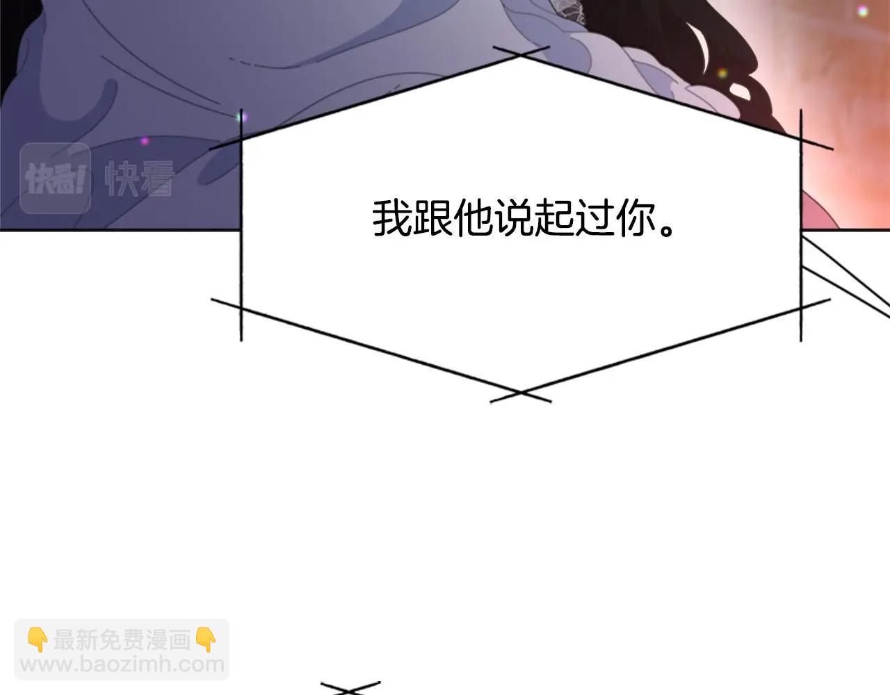 重生爲魔王的女兒 - 第127話 米愛爾的秘密(3/4) - 7