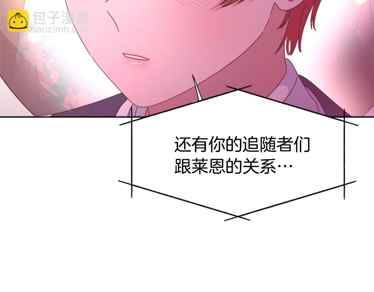 重生爲魔王的女兒 - 第127話 米愛爾的秘密(3/4) - 1