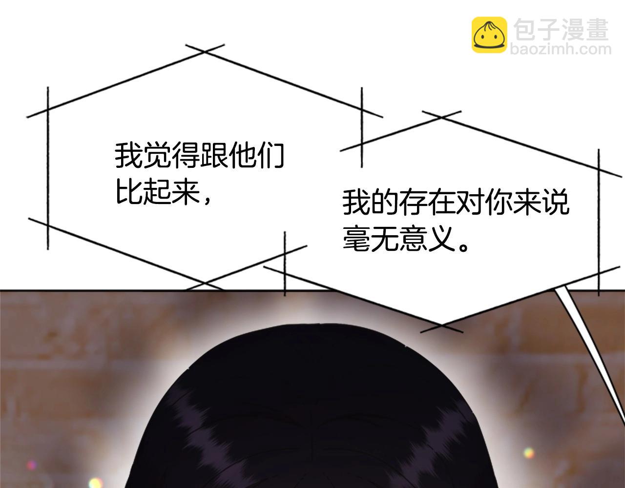 重生爲魔王的女兒 - 第127話 米愛爾的秘密(3/4) - 3