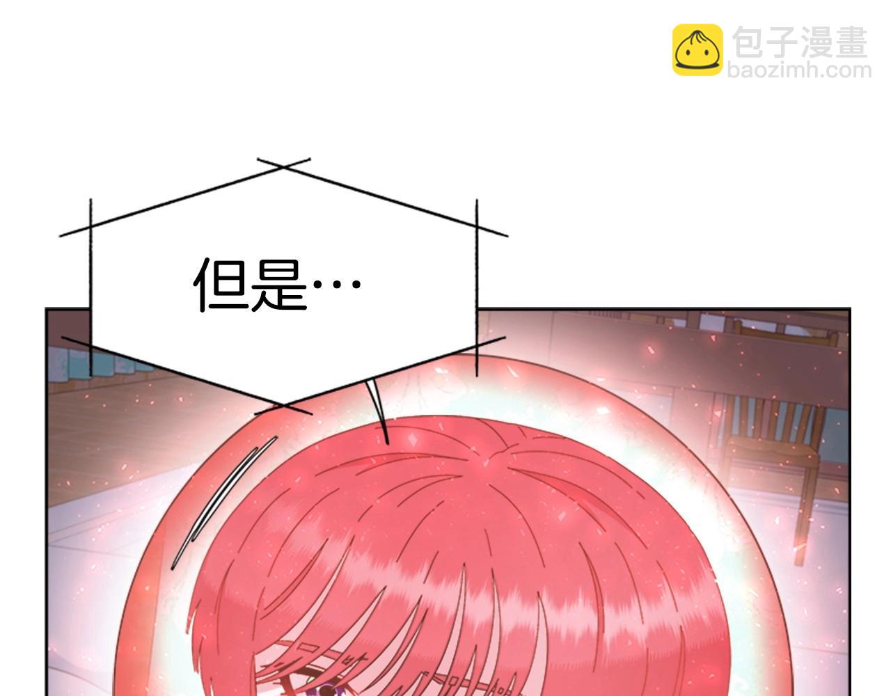 重生爲魔王的女兒 - 第127話 米愛爾的秘密(3/4) - 5