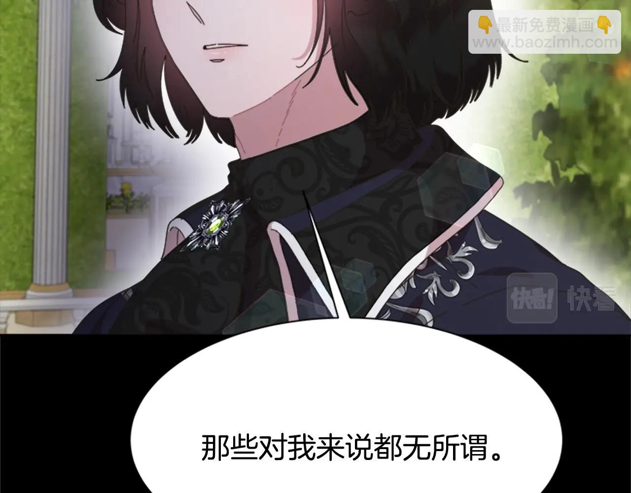 重生爲魔王的女兒 - 第127話 米愛爾的秘密(4/4) - 6